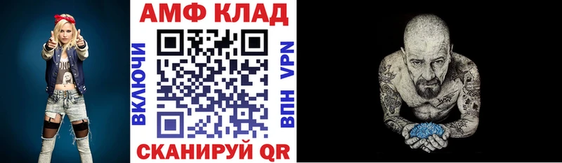 закладки Щучье Амфетамин Premium