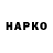 Codein напиток Lean (лин) Ma1keru