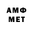 Амфетамин VHQ Jammie Lee
