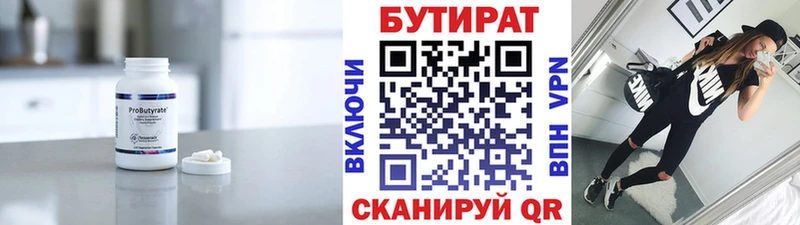купить наркоту  Щучье  БУТИРАТ оксибутират 