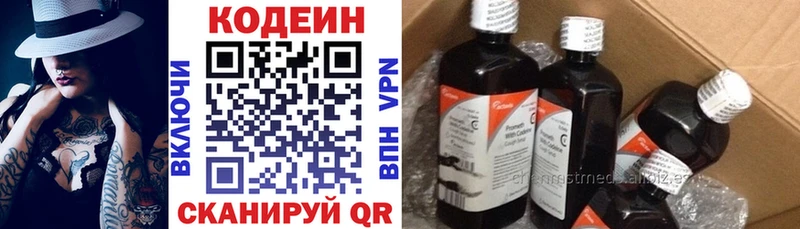 Кодеиновый сироп Lean напиток Lean (лин)  Щучье 
