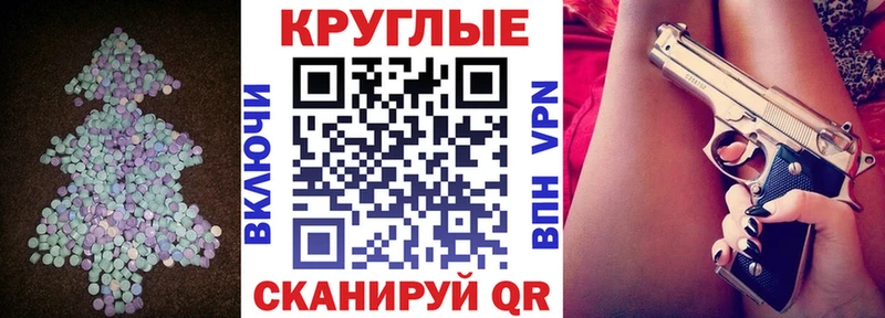 купить   Щучье  Ecstasy Cube 