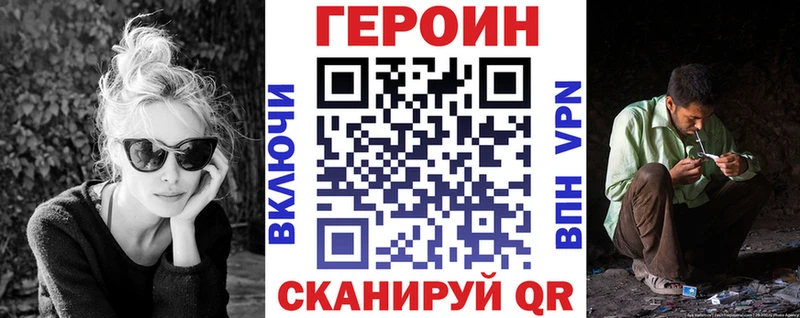ГЕРОИН VHQ Щучье