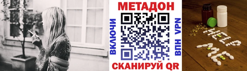 дарнет шоп  Щучье  Метадон methadone 