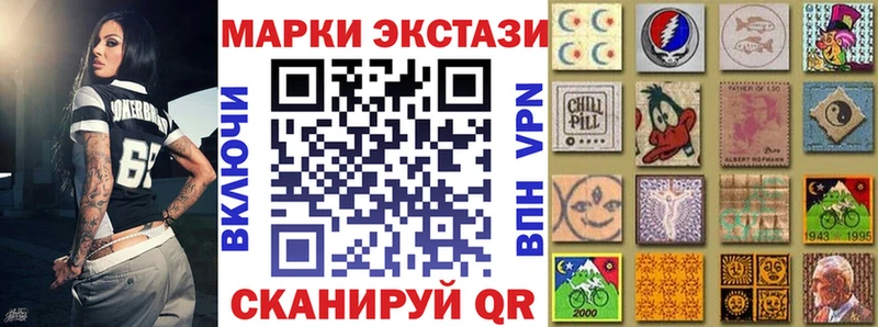 Марки 25I-NBOMe 1500мкг  Щучье 